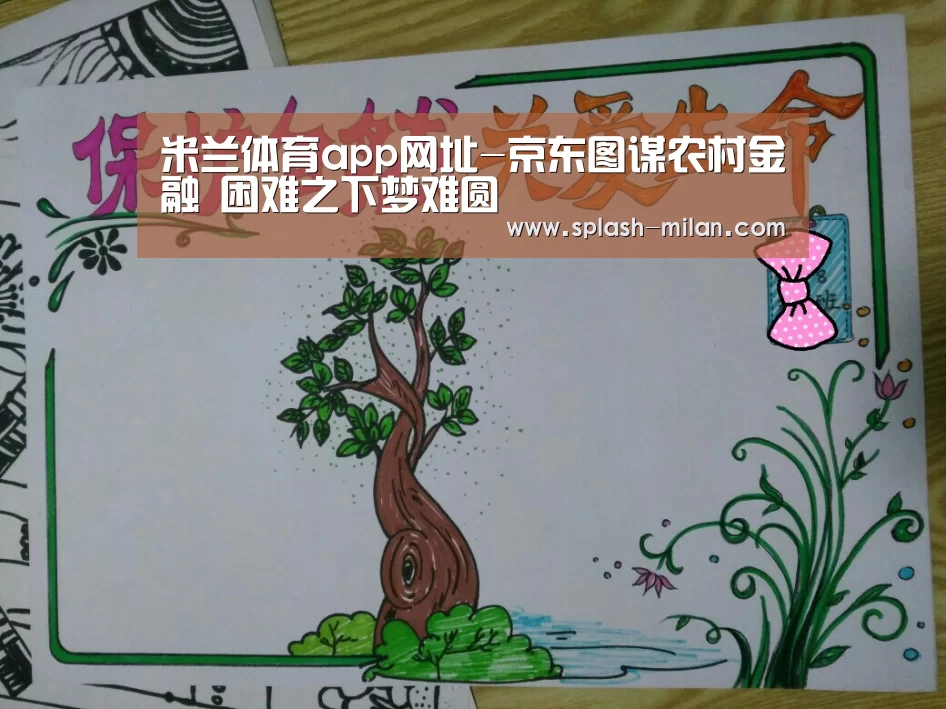 米兰体育app网址