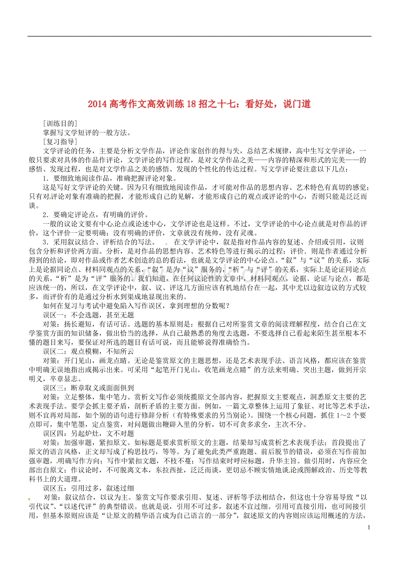 “重要文件”类快递到付诈骗事件频发监管待