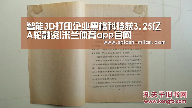 米兰体育app网址