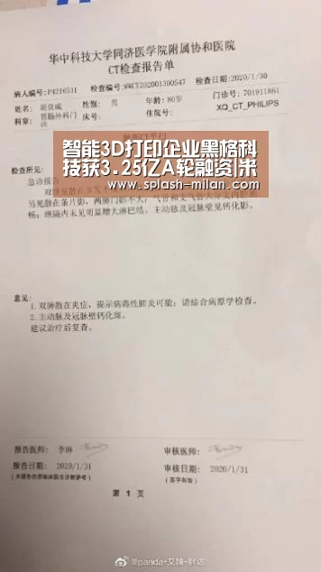 智能3D打印企业黑格科技获3.25亿A轮