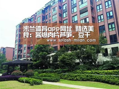 米兰体育app下载安装