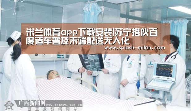 米兰体育app网址